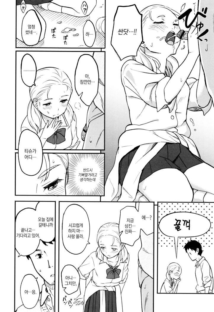 Tokubetsu na Mainichi