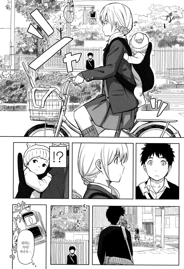 Tokubetsu na Mainichi