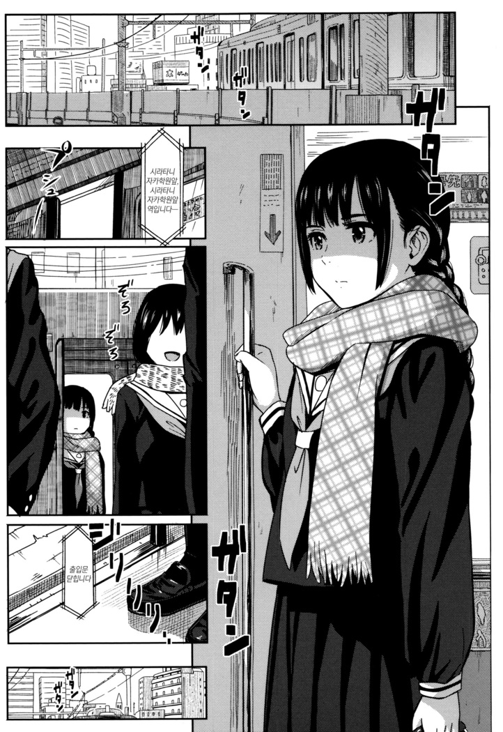 Tokubetsu na Mainichi