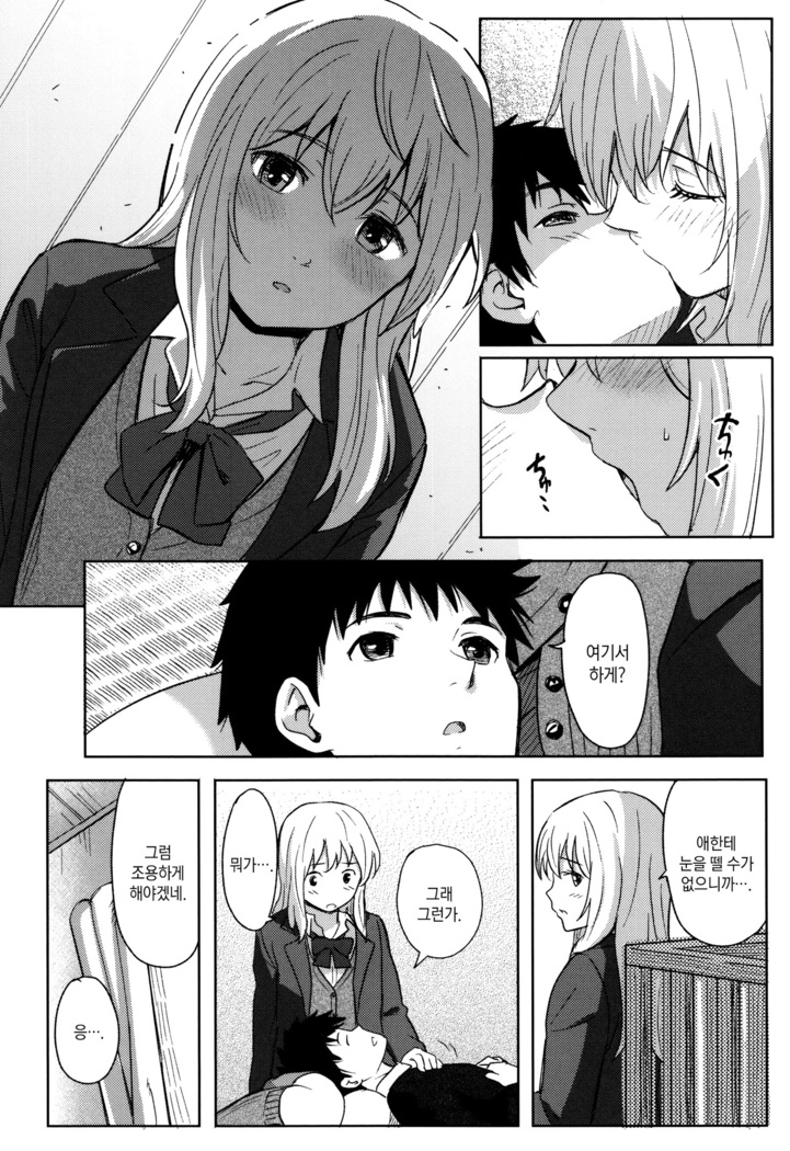 Tokubetsu na Mainichi