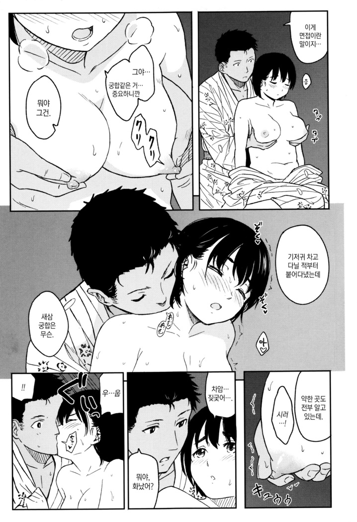 Tokubetsu na Mainichi