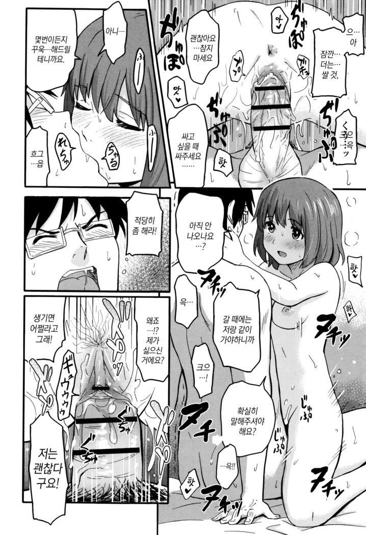Tokubetsu na Mainichi