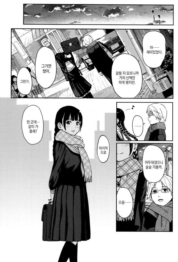 Tokubetsu na Mainichi