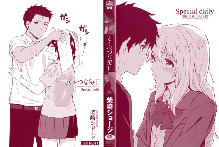Tokubetsu na Mainichi