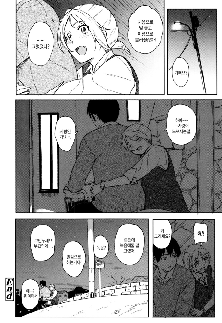 Tokubetsu na Mainichi