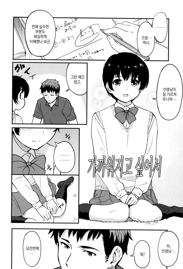 Tokubetsu na Mainichi