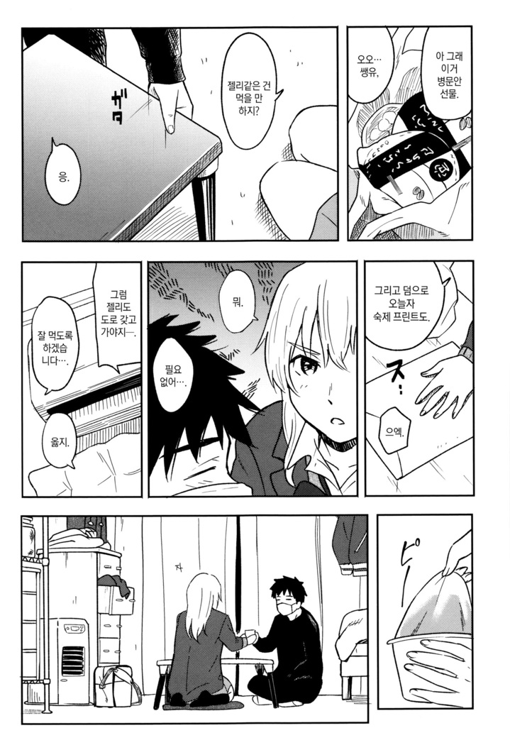 Tokubetsu na Mainichi