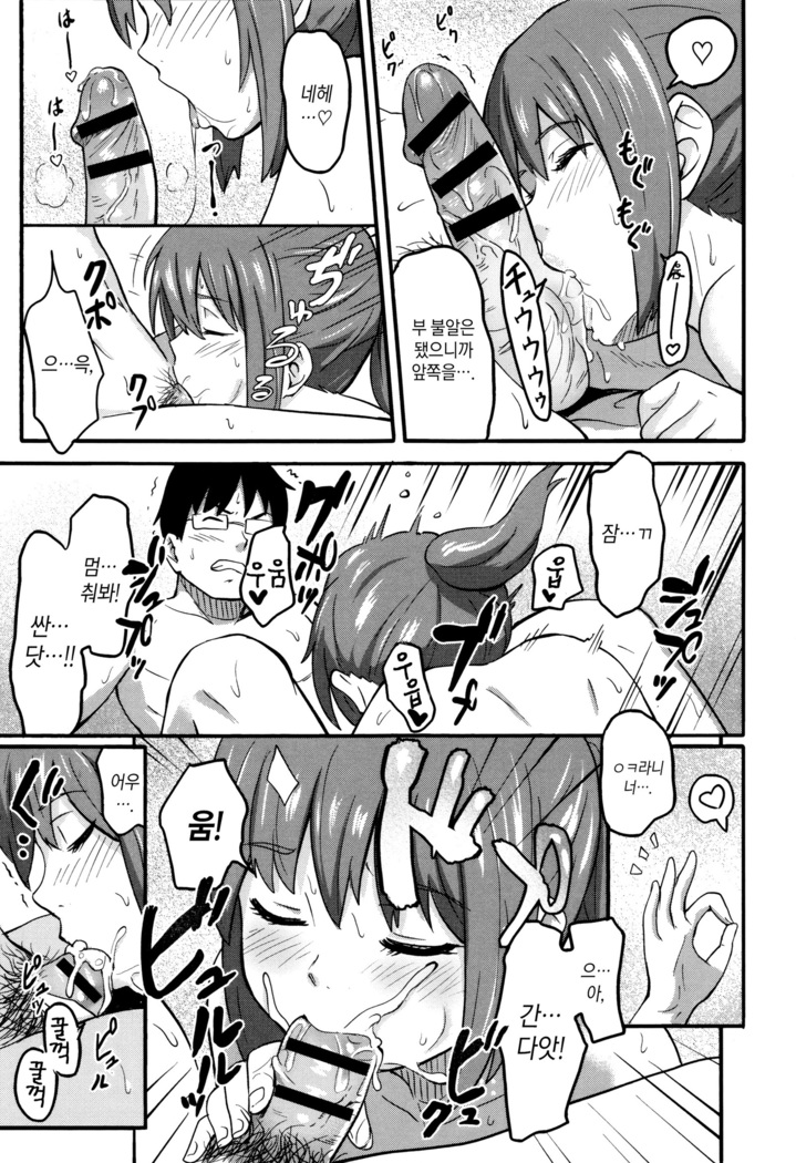 Tokubetsu na Mainichi