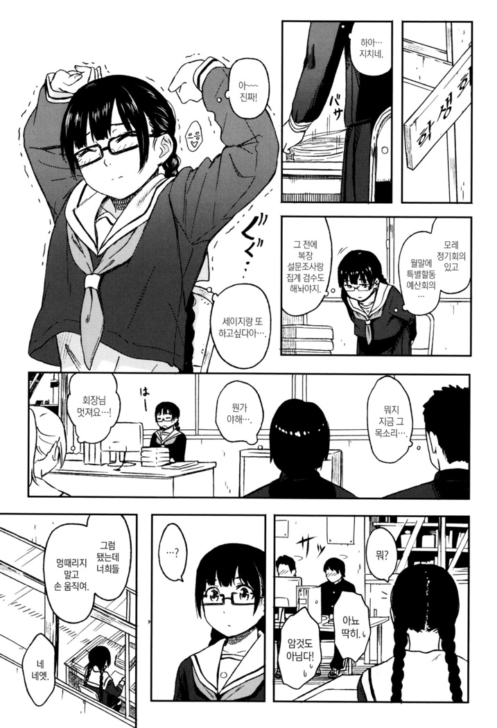 Tokubetsu na Mainichi