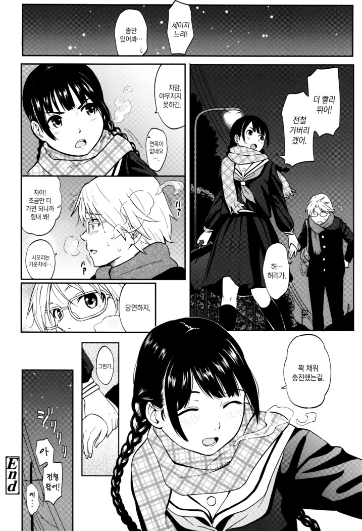 Tokubetsu na Mainichi