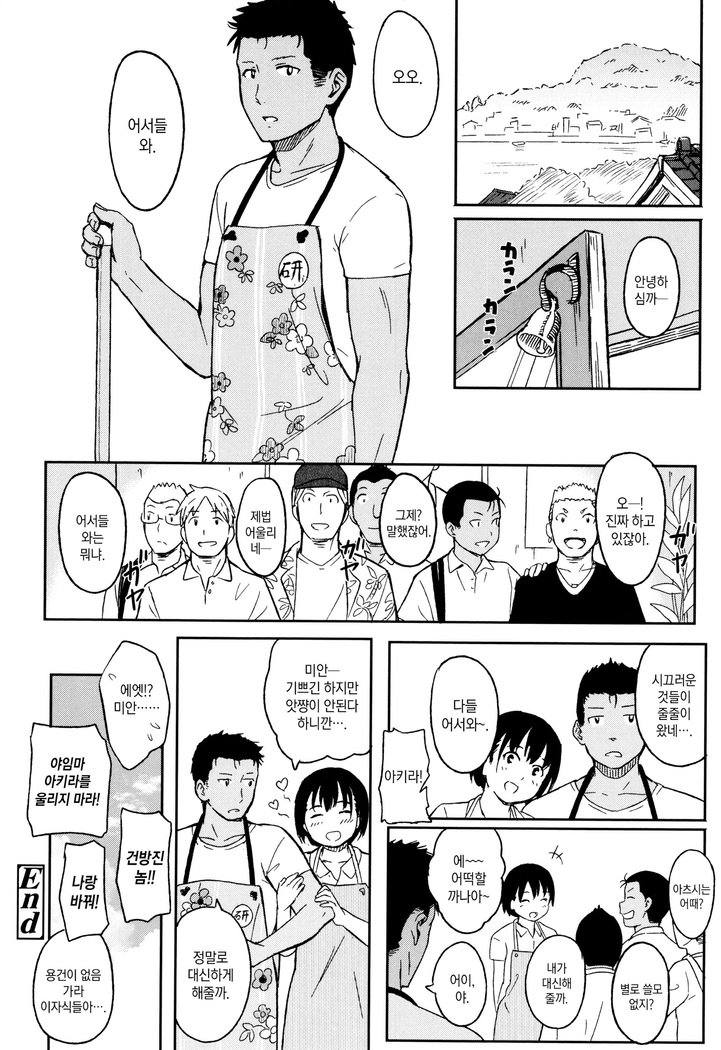 Tokubetsu na Mainichi