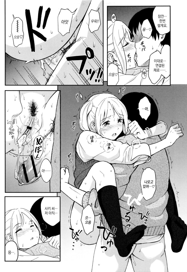 Tokubetsu na Mainichi