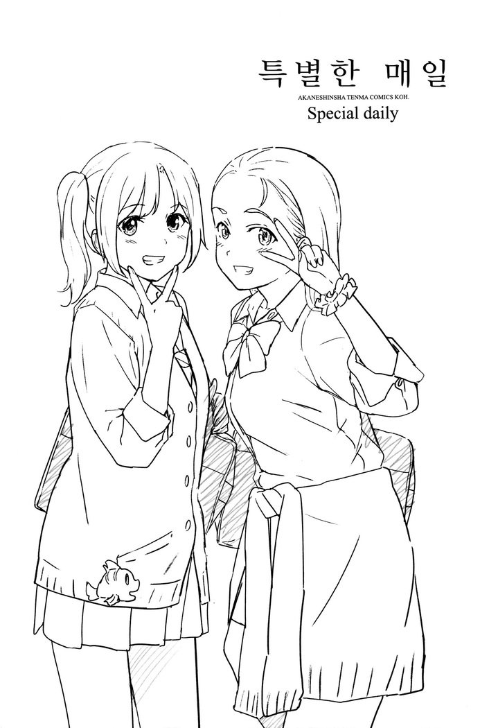 Tokubetsu na Mainichi