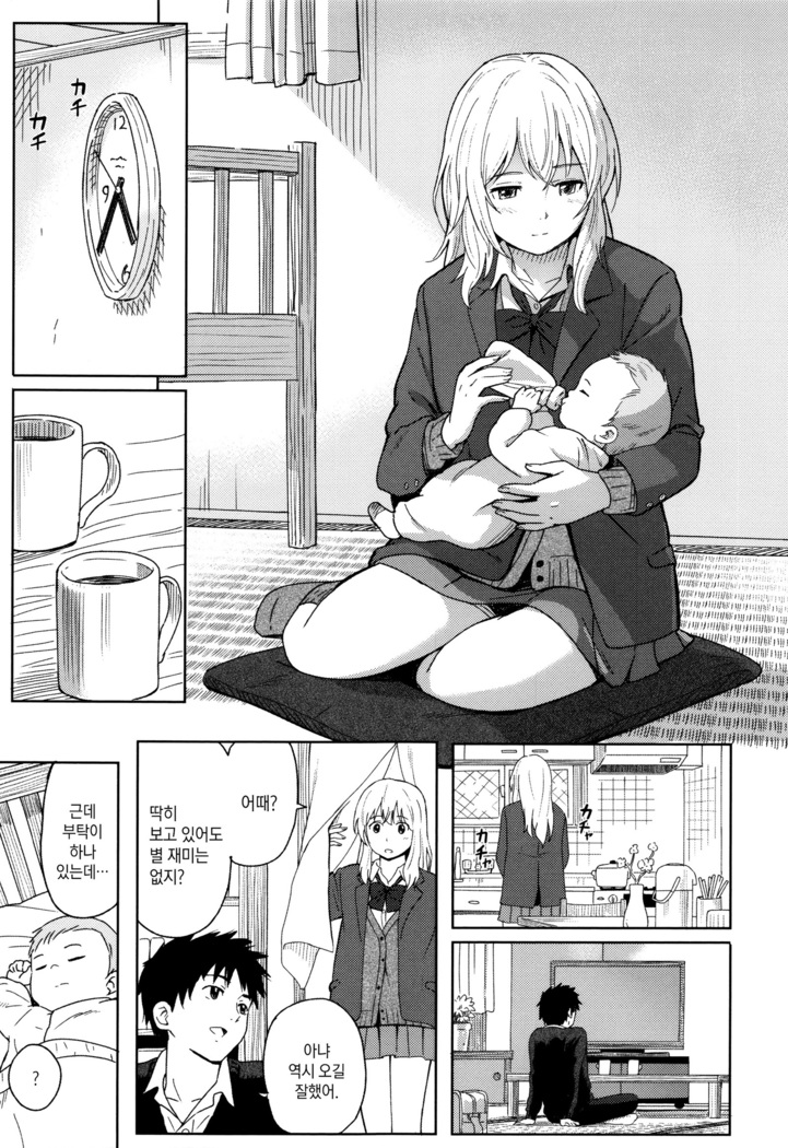 Tokubetsu na Mainichi