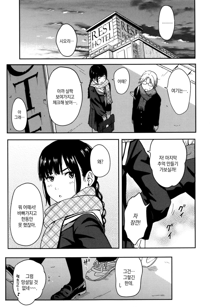 Tokubetsu na Mainichi