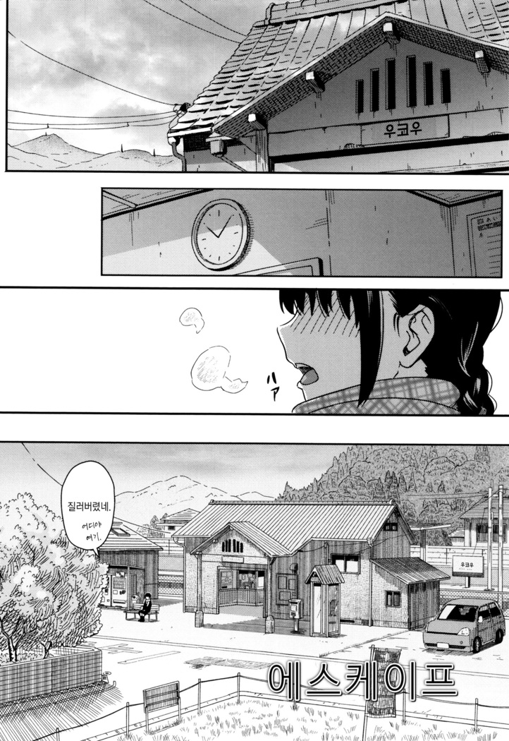 Tokubetsu na Mainichi
