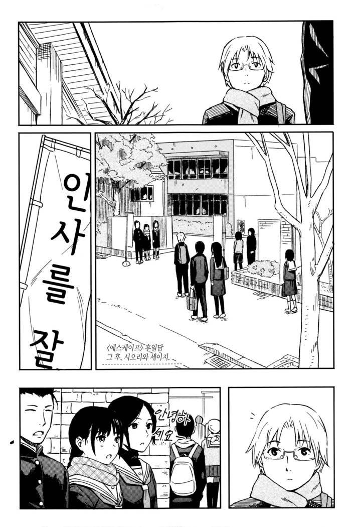 Tokubetsu na Mainichi