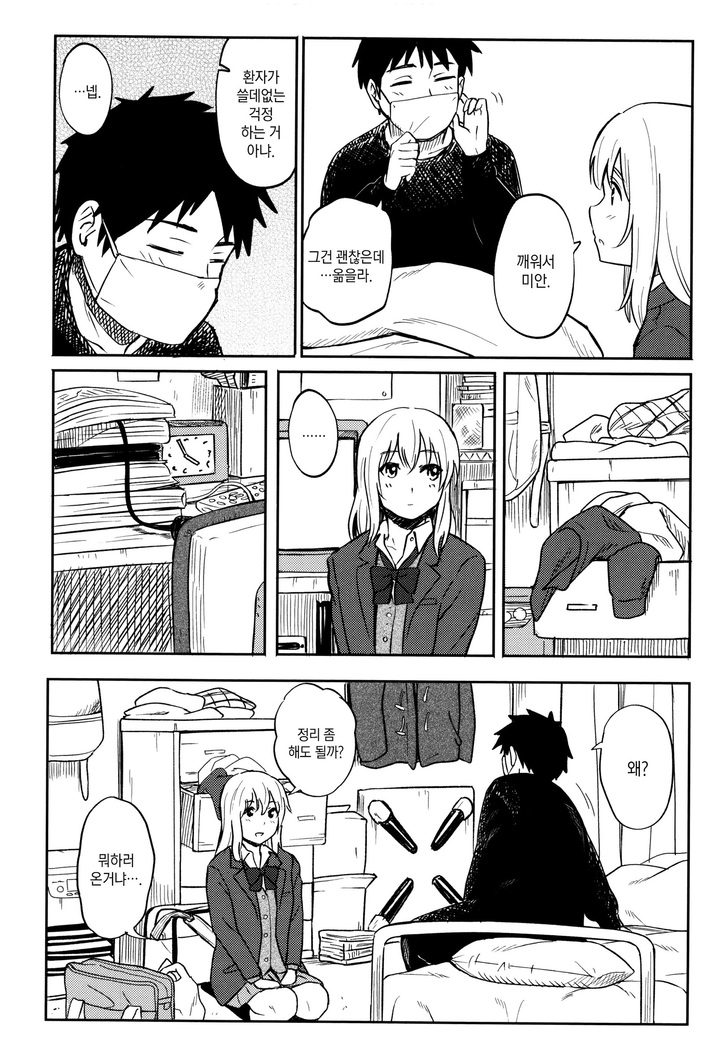 Tokubetsu na Mainichi