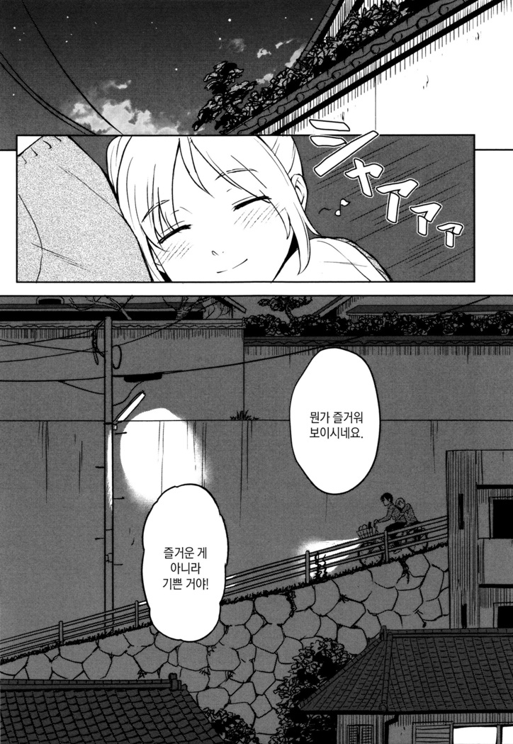Tokubetsu na Mainichi