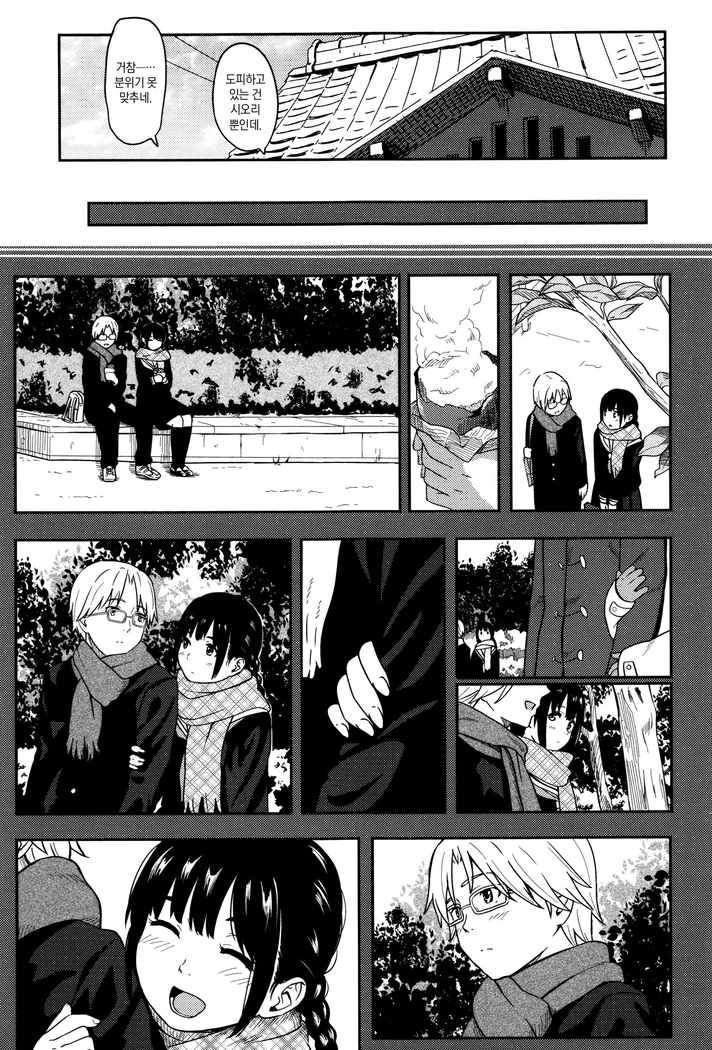 Tokubetsu na Mainichi