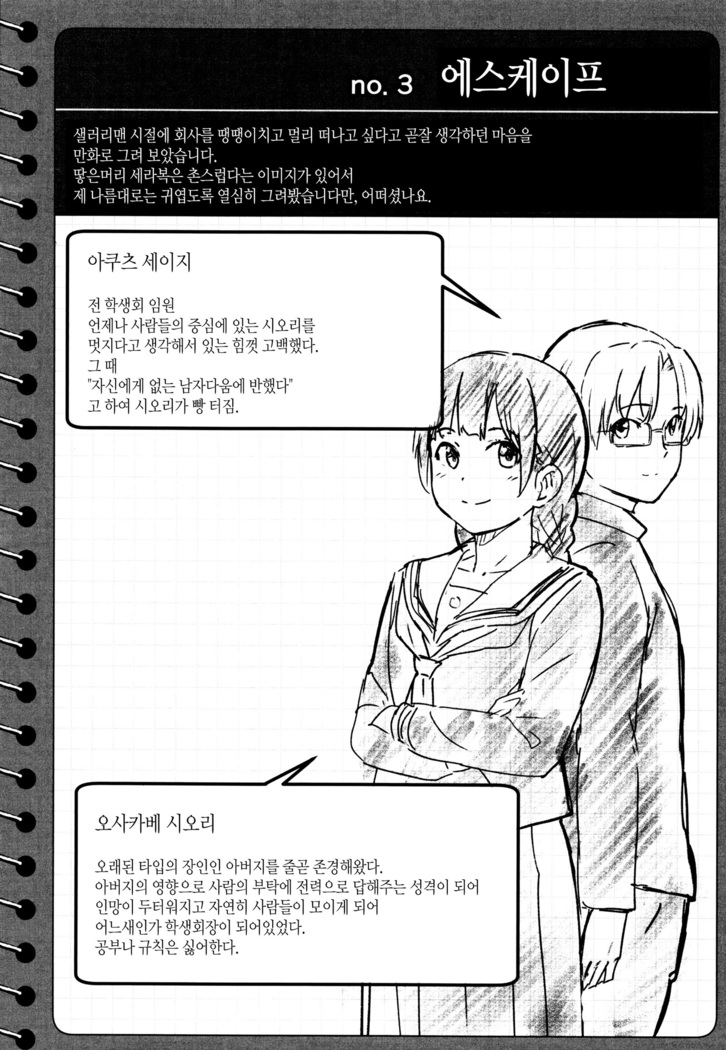 Tokubetsu na Mainichi