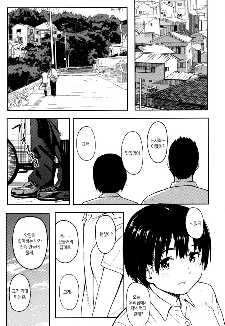 Tokubetsu na Mainichi