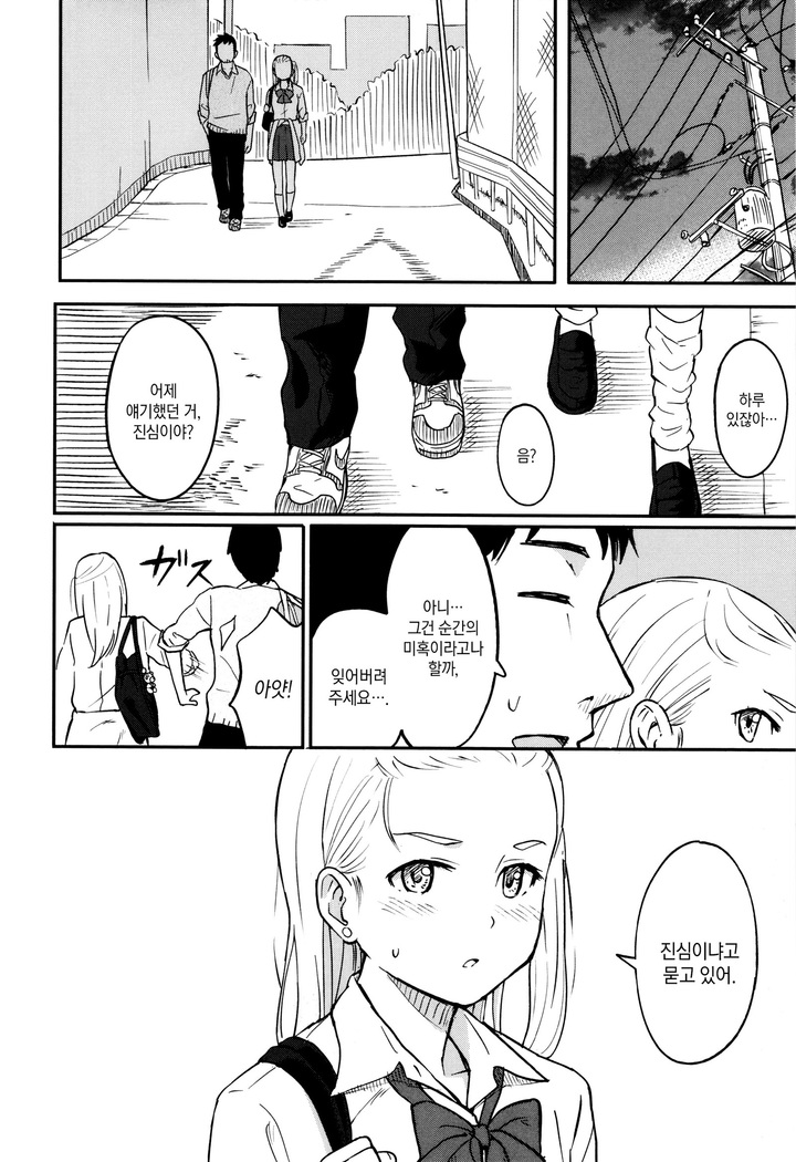Tokubetsu na Mainichi