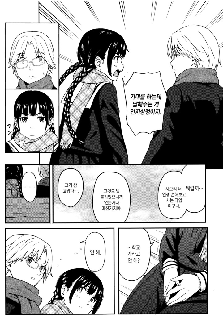 Tokubetsu na Mainichi