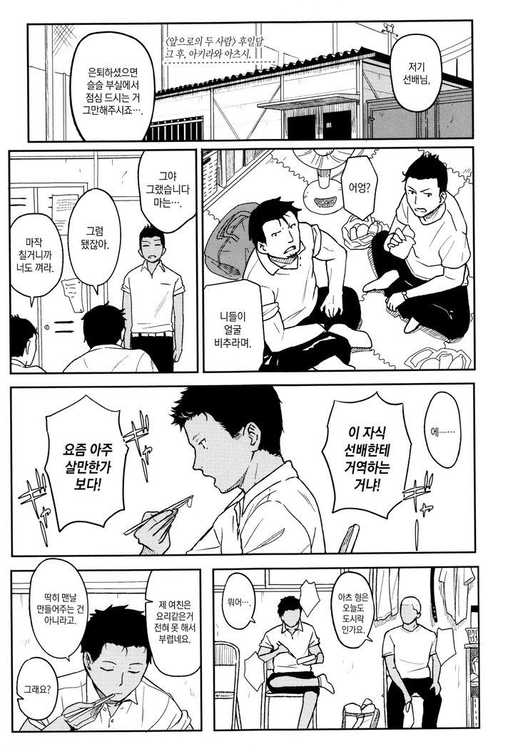 Tokubetsu na Mainichi