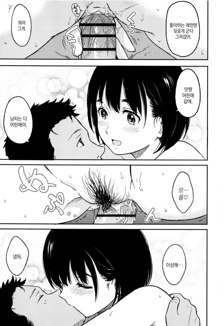 Tokubetsu na Mainichi