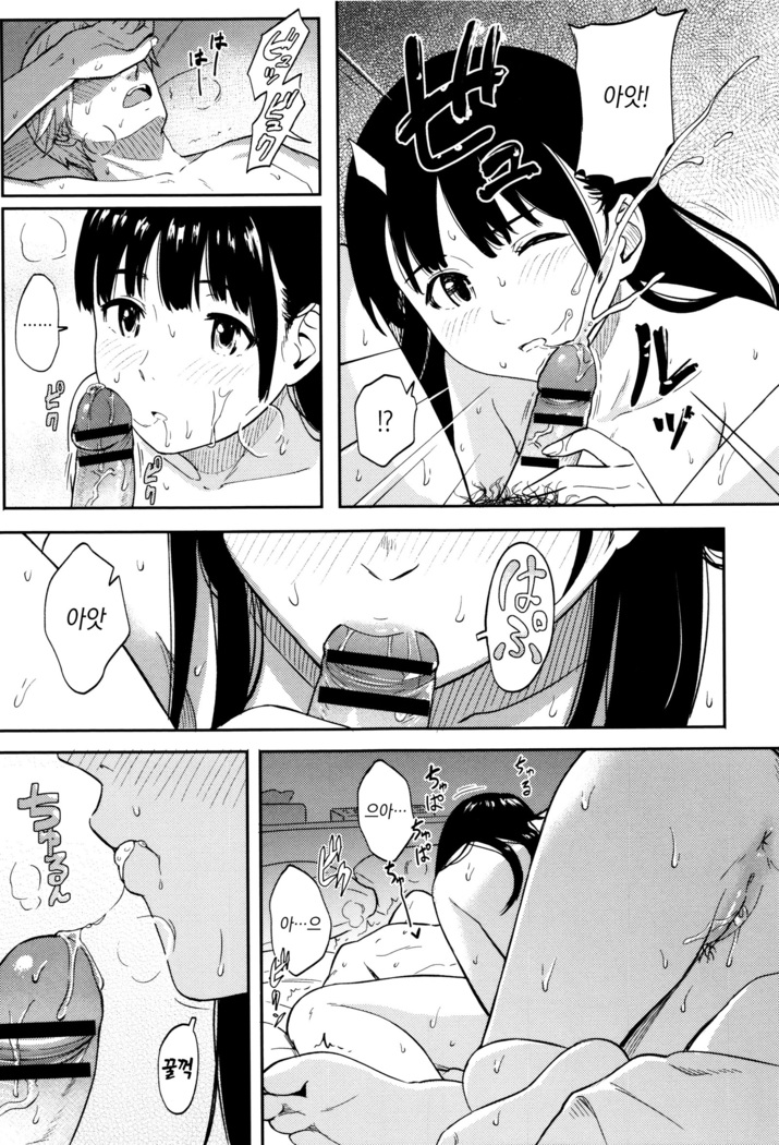 Tokubetsu na Mainichi