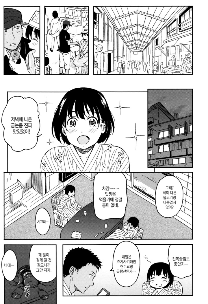 Tokubetsu na Mainichi