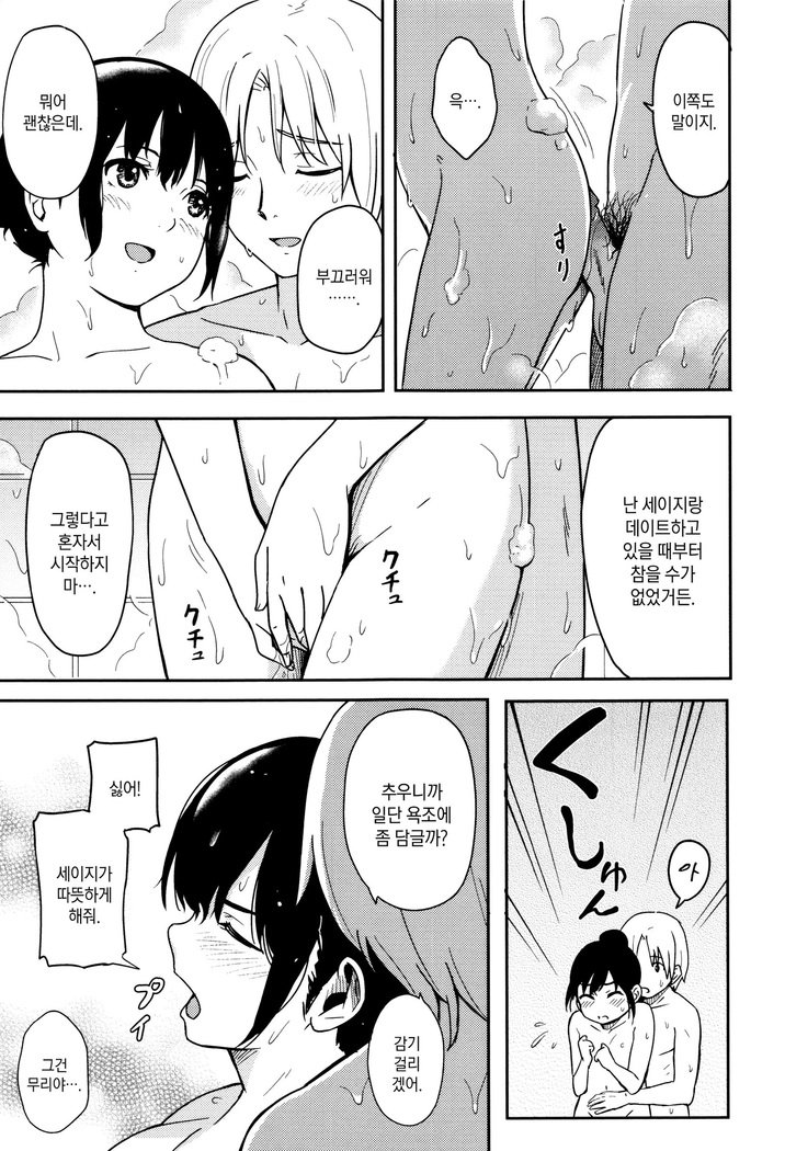 Tokubetsu na Mainichi