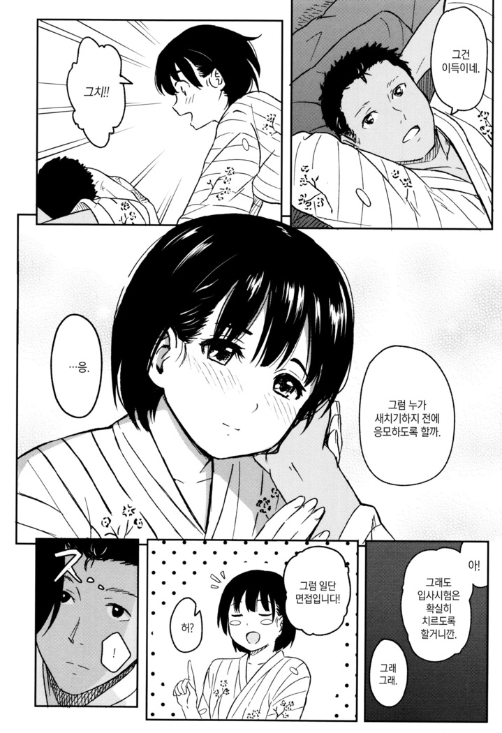 Tokubetsu na Mainichi