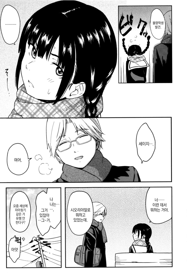Tokubetsu na Mainichi