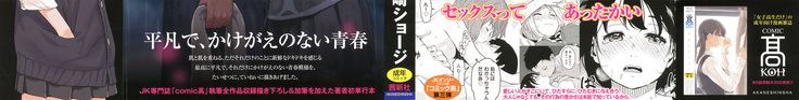 Tokubetsu na Mainichi