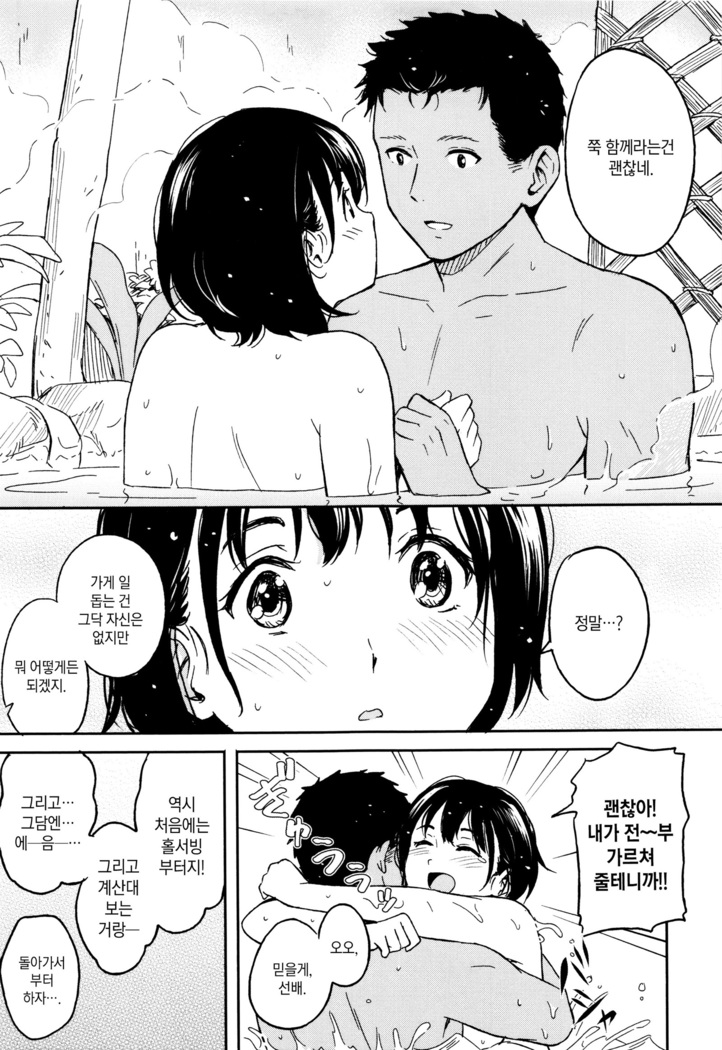 Tokubetsu na Mainichi