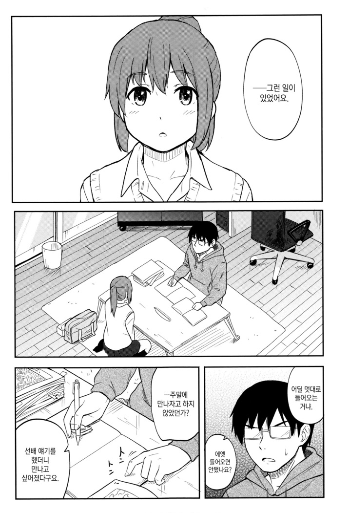 Tokubetsu na Mainichi