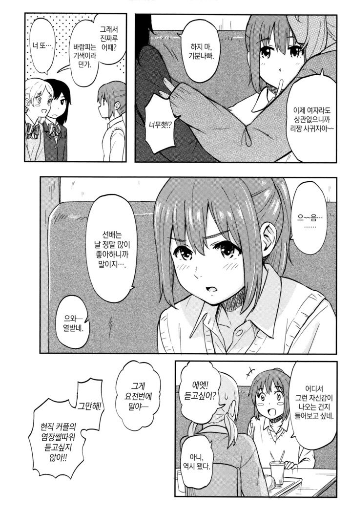 Tokubetsu na Mainichi