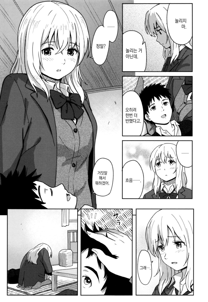 Tokubetsu na Mainichi