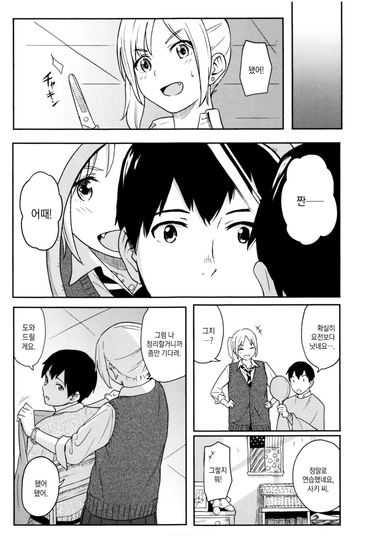 Tokubetsu na Mainichi