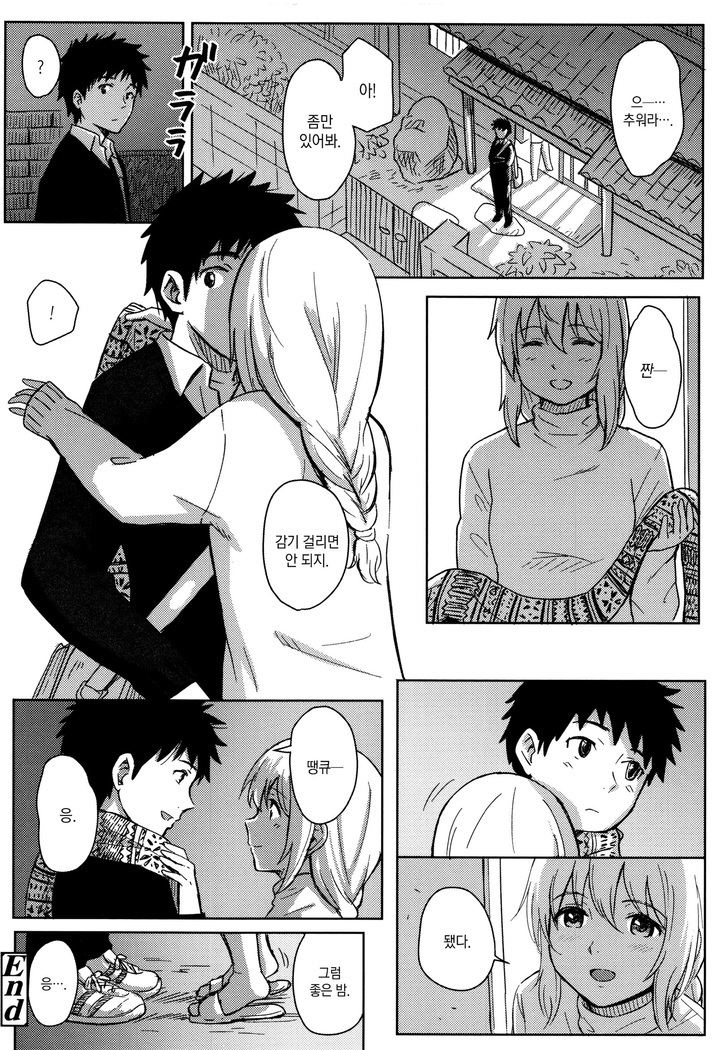 Tokubetsu na Mainichi