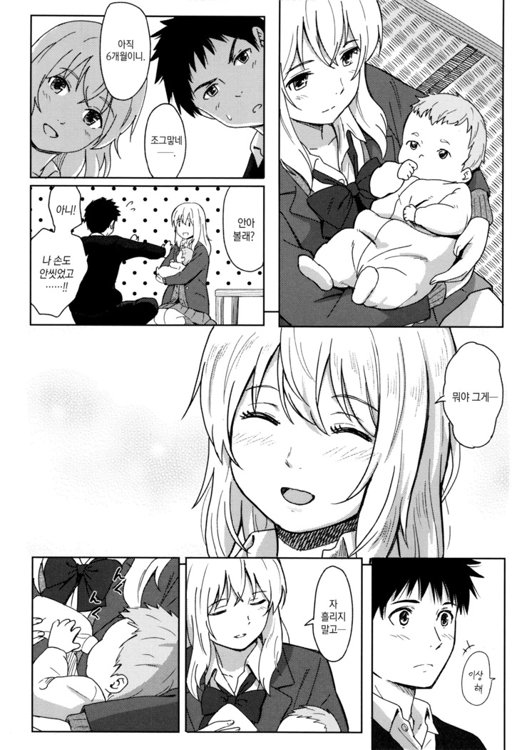 Tokubetsu na Mainichi
