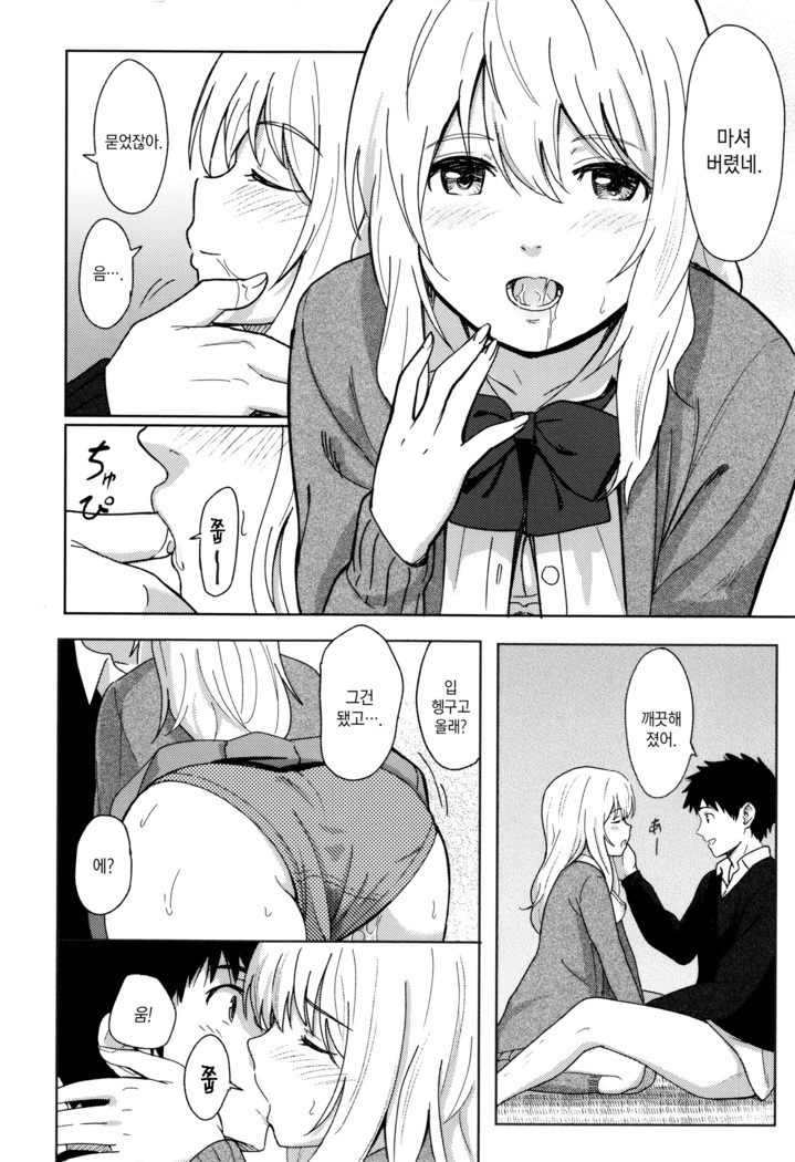 Tokubetsu na Mainichi