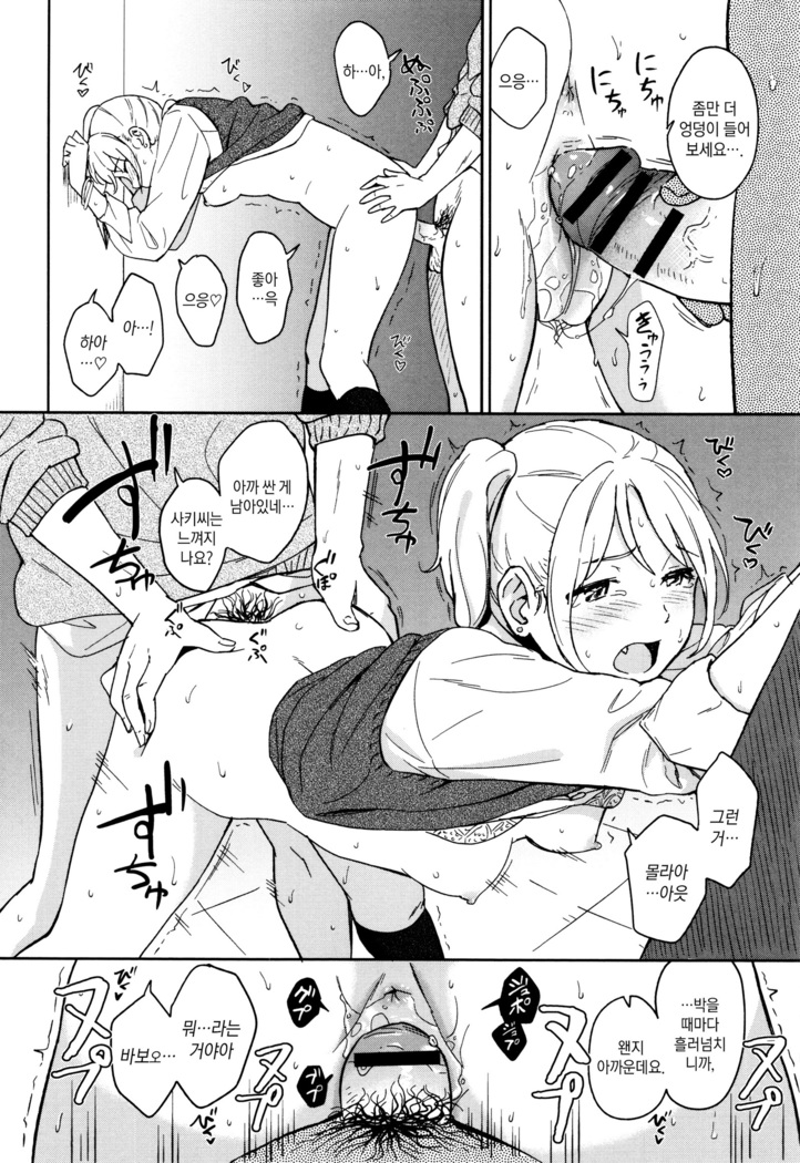 Tokubetsu na Mainichi