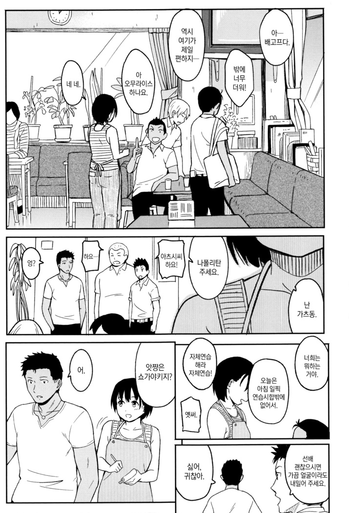 Tokubetsu na Mainichi