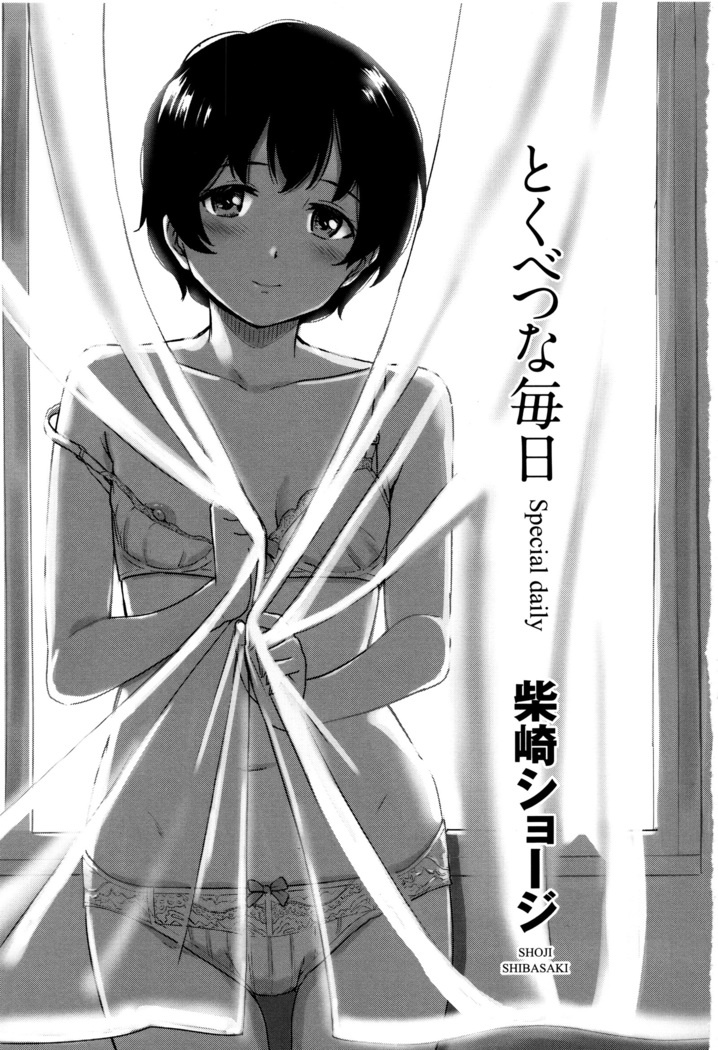 Tokubetsu na Mainichi
