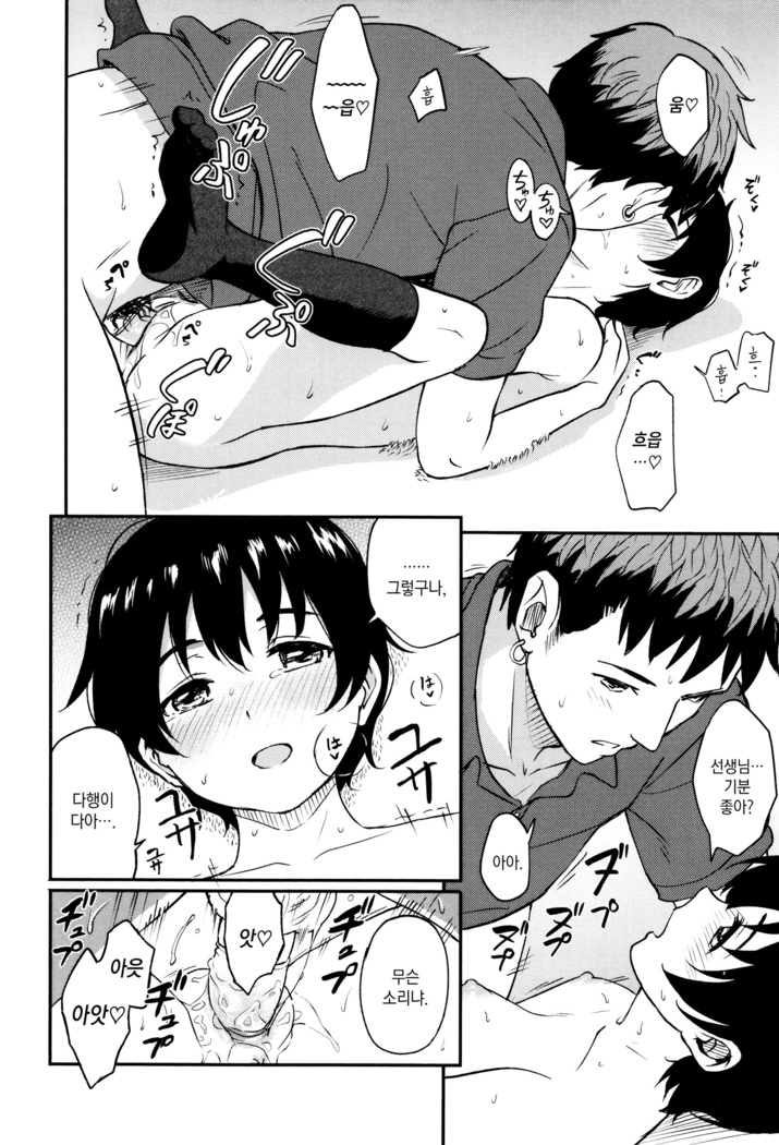 Tokubetsu na Mainichi