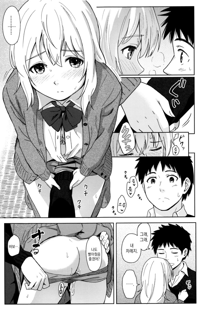 Tokubetsu na Mainichi