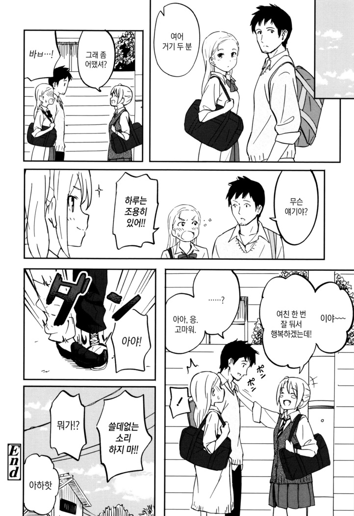Tokubetsu na Mainichi